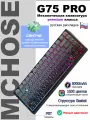 Игровая клавиатура MCHOSE G75 PRO, 8000mAh, 75%, механическая