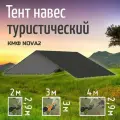 Тент-навес туристический Prival, 80г/м2, PU 4000, кмф nova 3х3м