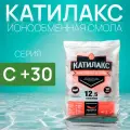 Ионообменная смола Катилакс C+30, 12,5 литров, для систем очистки воды