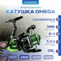 Катушка для спиннинга 3000 рыболовная OMEGA 3000 LAVRZONE, катушка для удочки и фидера, для матчевой ловли