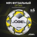 Мяч футзальный тренировочный Jogel Optima, размер 4, цвет черный/желтый