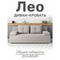 Диван кровать в стиле лофт, белый