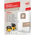 Мешки для пылесоса DeWalt DWV 900, 901, 902 одноразовые