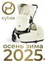 Cybex Talos S Lux Коляска 2 в 1 (2024), рама Taupe, текстиль Seashell Beige с накидкой на ножки и дождевиком