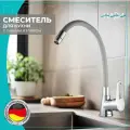 Смеситель для кухни, мойки с гибким изливом, кран для кухни Dionis DUB4-KG-302, цвет: серый. без гибкой подводки.
