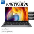 Ноутбук для учебы и работы Intel Core i5, 14 дюймов, RAM 16Гб, SSD 512Гб, IPS FullHD