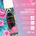 Шампунь сухой L'ACTONE Exotic Breezes 200 мл