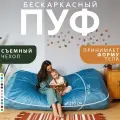 Бескаркасный диван прямой Bubble Bag XXXL 210х120х70 велюр, кресло мешок большое Голубой