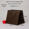 Пакет 33х30х28 шоколадный плотный крафт - 25шт.