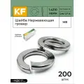 Шайба Нержавеющая М8 DIN 127 гровер 200 шт.