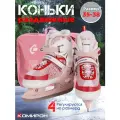 Коньки ледовые раздвижные COMIRON / размер 35-38 / розовые