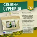 Семена Сурепицы Горчица черная Мосагрогрупп 7кг шопер
