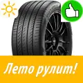 Летняя Шина Pirelli 235/45 R17 Powergy 97Y для легковых автомобилей