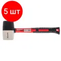 Комплект 5 штук, Киянка резиновая 680 г черно-белая резина фиберглас. рукоятка Matrix 11172