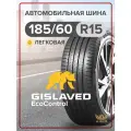 Легковые шины GISLAVED EcoControl 185/60 R15 84V