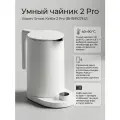 Чайник Xiaomi Smart Kettle 2 Pro White EU (MJJYSH01-A) BHR9107EU