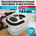 Пароочиститель для уборки дома и автомобиля / Универсальный пароочиститель 1500 Вт, 7 в 1, большой резервуар для воды