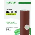 Картридж Арагон-ЕМ 10 SL 6 - 8 л/м, 30032