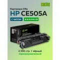 Картридж Cactus CE505A (HP 05A) для HP LJ P2055/P2035 с чипом