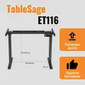 Компьютерный стол регулируемый по высоте TableSage ET116, черный.