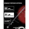 Пассивная антенна для телевизора Альфа 111 с кабелем 10 м. уличная цифровая