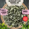 Чай зеленый Чжэнь Ло (Зеленая спираль) кат. А, 500 г
