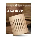 Банные штучки Абажур Рогожка