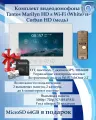 Комплект видеодомофона Tantos Marilyn HD s Wi-Fi (White) и Corban HD (медь)