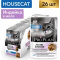 Влажный корм для кошек Pro Plan Housecat при домашнем образе жизни, в желе с индейкой, 85 г x 26 шт