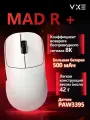 VXE Mad R+ долговечная сверхлегкая беспроводная игровая мышь