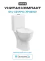 Унитаз компакт Grohe Bau Ceramic 39429000 без бачка и сиденья