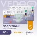 Подгузники для взрослых VEDOO Safe, размер S, 60 штук, для средней и тяжелой степени недержания, одноразовые дышащие впитывающие памперсы с индикатором влаги для лежачих больных, ночные (дневные)