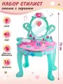 Игровой набор Veld CO 79368 Туалетный столик свет/звук