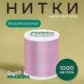 Нитки вышивальные Madeira Rayon №40 1000м, цвет 1031