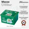 JMSolution Успокаивающая маска для лица с центеллой Easy Care Cica Mask набор 30 шт