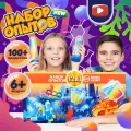 Набор для опытов WOW! HOW! Юный химик, 12 химических опытов