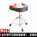 Табурет MK Drum Stool, для джазовых барабанов, универсальный, кожаный