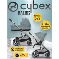 Коляска 2 в 1 Cybex Balios S LUX NEW 2025 Stormy Blue с дождевиками