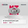 Тормозной диск передний Audi A4 (B5-B7) 94- / A8 (D2, D3) 96-, VW Passat (B5) 96- (M2000476), Marshall, M2000476