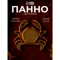 Панно настенное Зеркальный краб размер 23×4×18 см, полистоун, декор, под золото