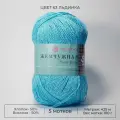 Пряжа Жемчужная (Пехорка), цвет 63 льдинка, 5 мотков