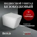 Унитаз подвесной со смывом торнадо безободковый белый с сиденьем микролифт BOND Cube F14-10