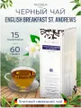 Чай черный Althaus в пакетиках 15 шт по 4 г