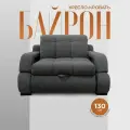 Кресло-кровать Байрон с коробом для белья. Диван-кровать, независимый пружинный блок, механизм аккордеон, 130х120 тёмно-серый