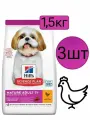 Сухой корм Hill's Science Plan 7+ для пожилых собак мелких пород, с курицей (3шт по 1,5кг)