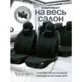 Чехлы универсальные на весь салон в машину от ЧехлоFF, велюр, на передние и задние сиденья, 135x50 см, чёрный, синий