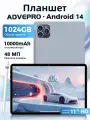 Игровой планшет с клавиатурой и мышью PAD16PRO,16+1024ГБ, Android 14, Металлический корпус Свободный стилус,11.6