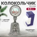 Колокольчик Москва узоры с цветной вставкой, цвет чёрный жемчуг (27886)