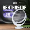 Вентилятор настольный ZDK HJ-180-7, белый/серый, 2 скорости, с регулировкой наклона