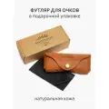 Футляр для очков